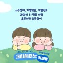 해솔초등학교 | 26년 3월 위례 세이노 수학 학력평가 학년별 최우수자와 향상자[초등]-위례초등수학학원