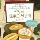 블루키위 이미지