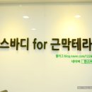 한스바디밸런스 이미지