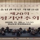 제20회 정기연주회 이미지