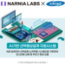 나니아