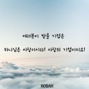 여러분이 받을 기업은 하나님은 사랑이시라! 사랑의 기업이지요 이미지