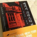 크리스티대부