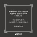 주식회사 짐원휘트니스 네이버블로그