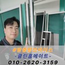 울하서희스타힐스아파트경로당 | 김해 방충망교체 율하서희스타힐스 방충망교체 블랙스텐 24메쉬 미세촘촘망 시공 후기