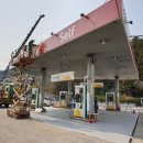 연초주유소 이미지