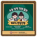 수원대학교 인공지능대학원 | 정시 4등급 대학 서울 진학 포기하지마!