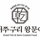 화성건어물 이미지