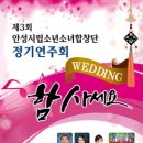 시립소년소녀합창단 정기연주회 이미지