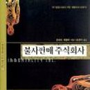 주식회사 기고 이미지