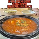 별난돼지김치찌개 | 경기도 평택 안중읍김치찌개 맛집별난돼지김치찌개&amp;뒷고기