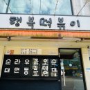포레드뮤
