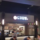 도쿄짬뽕성서점