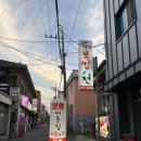 경춘로172번길 | [맛집] 집에서 보쌈 먹는 느낌의 구리 로컬 맛집 - 이층집보쌈과전