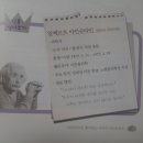 교과서에 나오는 위인 이야기 이미지