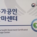 동양안마지압원