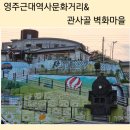 구 영주역 7호 관사 이미지