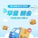 오시리 - 제주시 | 코이스루오시리 일본직구방법 드디어 알아냈다