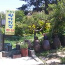 항아리민박 이미지