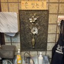 경기광주 돼지갈비 맛집, 윤상호 돼지갈비! 생갈비까지 맛있는 곳