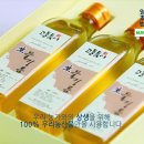 (판매중)꽃피는산꼴 냉압착생들기름 우리아이맛김 김부각 11곡못난이뻥튀기 옥수수뻥튀기 이미지