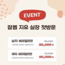 스피드왁싱&피부