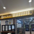 수문밥집 이미지