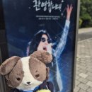서13-404 | 2025.09.13~14 호시노 겐 콘서트 후기(1)