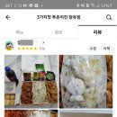 투존엔순살로치킨 이미지