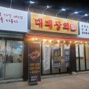 대패상회 수유점 네이버블로그