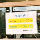 종로쭈꾸미반구점 이미지