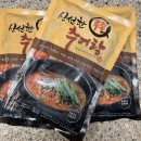 춘향골식품 | 밀키트 추천 춘향골 신선한 추어탕밀키트 집에서 간편하게 한끼 맛 솔직후기
