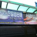 비금슈퍼 네이버블로그