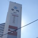 동림동 장애인복지회관 이미지