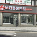 두산동물병원 이미지