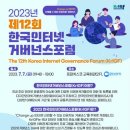 한국기업거버넌스포럼 이미지