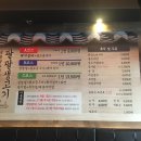 팔팔생고기(하양점) 이미지