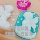 친환경 수제 비누 만들기 | 경북(경산 영천 하양 구미 김천 왜관 칠곡 군위 성 고령 포항 경주)친환경 천연 아로마 수제 비누 만들기