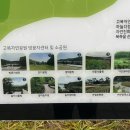 고복자연공원 갈대습지원 이미지