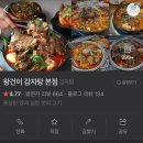 왕건이 감자탕