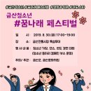 금산청소년문화의집 이미지