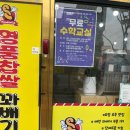 원더풀꽈배기초곡점 이미지