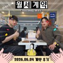 한성필소망공인중개사사무소 | 서울대입구 1.5룸 계약 후기! 약 10평 넓은 월세 가성비 좋은 참소망타운 찾기 성공