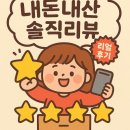 [엄마밥상 문정] 우리 엄마밥상 보다 맛있는데예…? 문정 한식집 내돈내산 솔직 후기