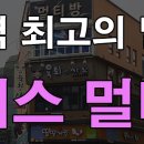 멀티스 멀티방 이미지