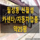 신월성카센터 이미지