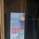 모차르트와 모짜렐라의 마술피리 이야기 | [세종문화회관] 모차르트와 모짜렐라의 마술피리 이야기
