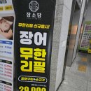 성가네고기랑장어랑 | ㅡ셀프바가 ‘한 끼’를 완성하는 곳,청라 맛집 장어,인천 서구 맛집 고기집,인천 청라 장어 무한리필 뷔페