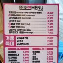 뚠뚠이삼겹살