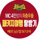 캄보디아여행사